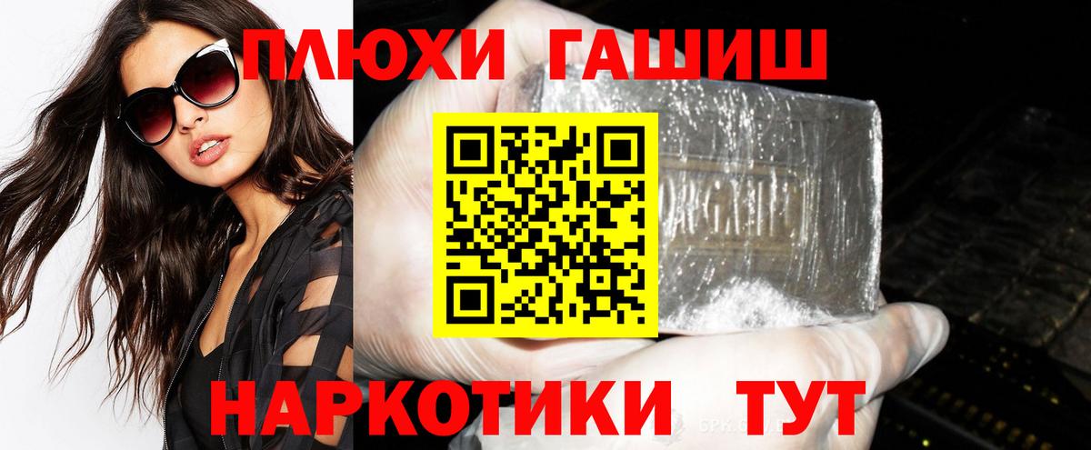 ГАШИШ VHQ Киржач