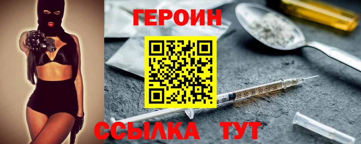 Героин гречка  Вход с VPN  Киржач 