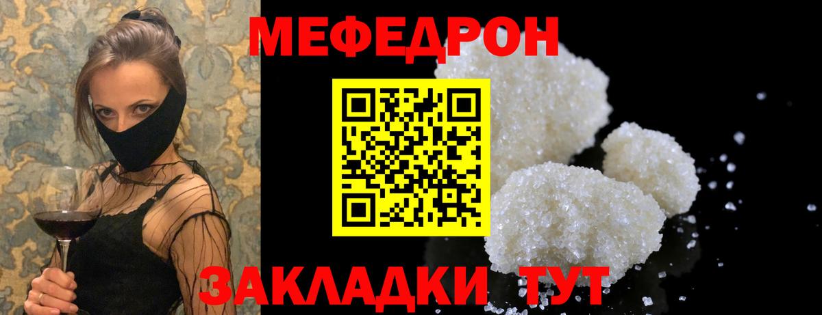 МЯУ-МЯУ кристаллы  Вход с VPN  где можно купить   Мефедрон  Киржач  МЕФ мука 