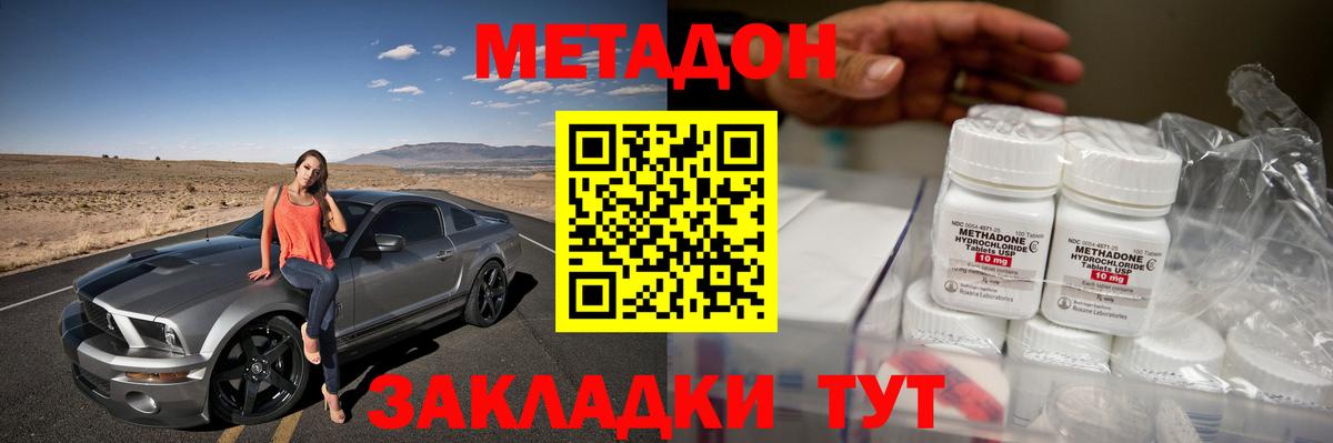 Метадон methadone  Вход с VPN  МЕТАДОН methadone  Киржач 